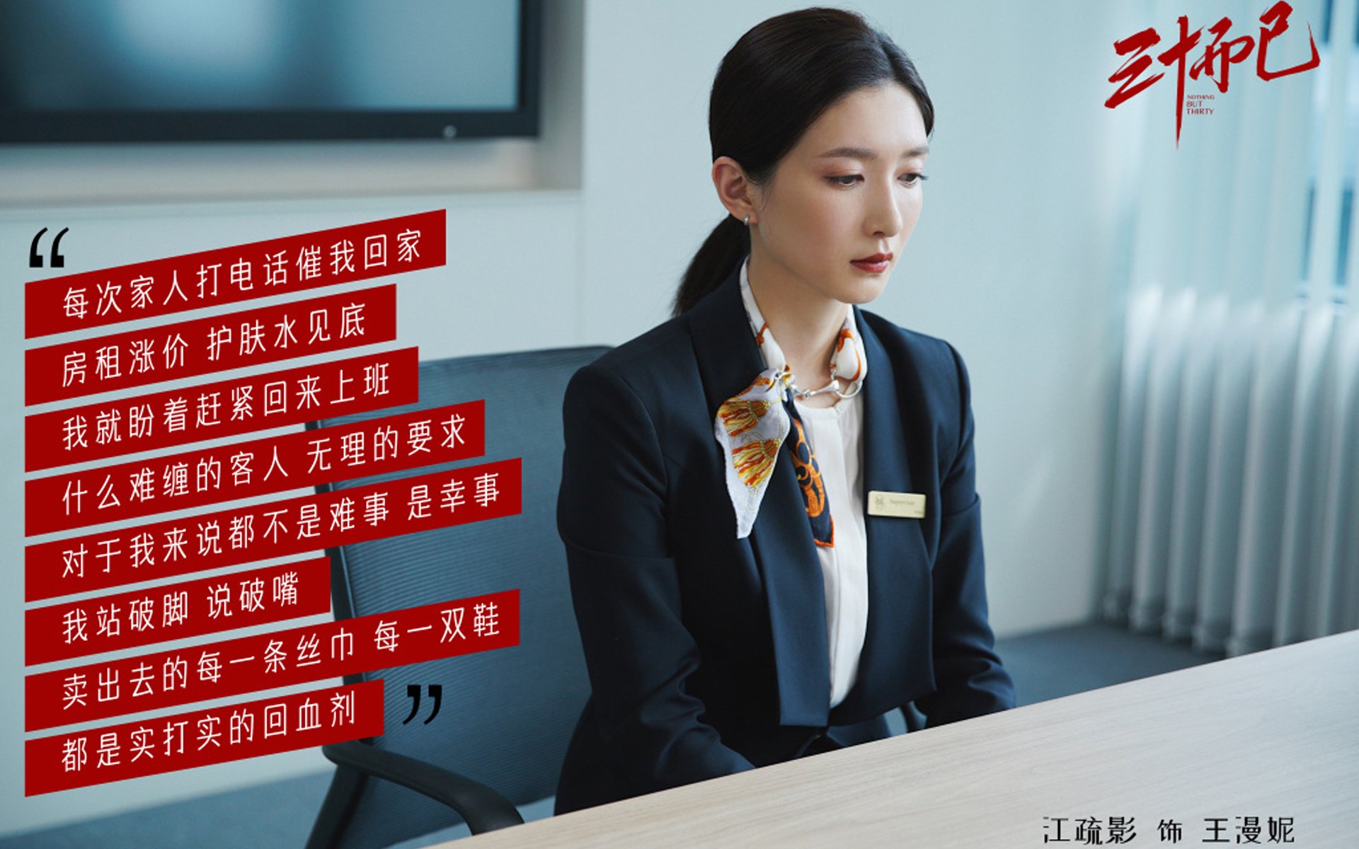 队长奉献绝杀，带领球队杀进八强，队长battle谁赢了